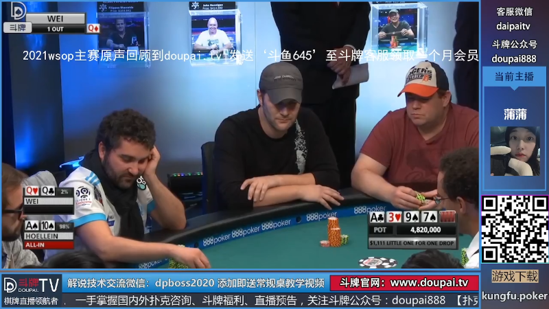 【棋牌娱乐】斗牌TV的精彩时刻 20211107 00点场