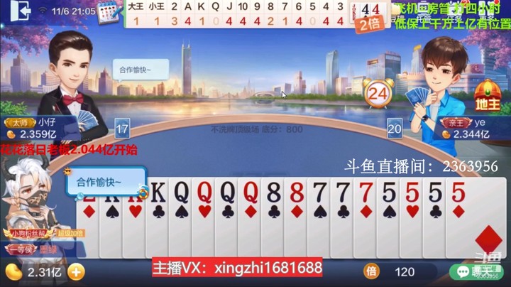 3849不洗牌：最痛恨叫到大王不超级的人，我必须超级！！