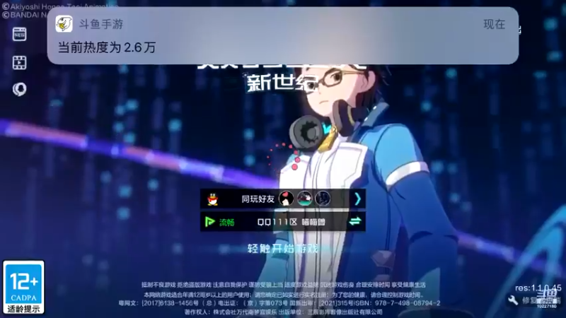 【2021-11-06 00点场】蓝精灵YonHen：数码宝贝我的宝贝