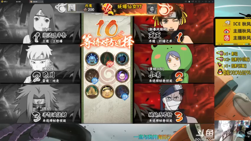 【2021-11-07 20点场】ice秋风：秋风：黑土下周五，战无不胜6866！