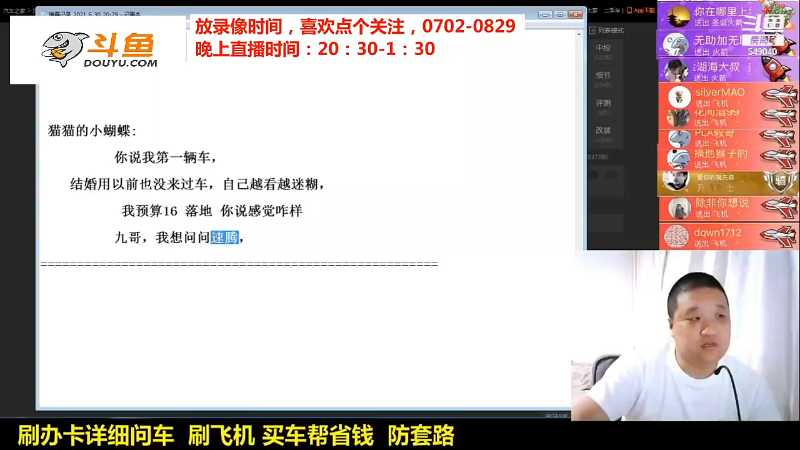 【汽车】九江008的精彩时刻 20211107 09点场