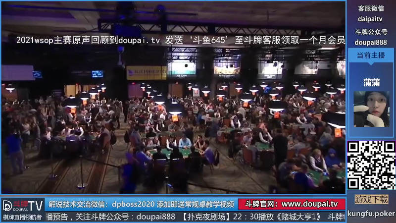 我在斗鱼看斗牌TV直播棋牌娱乐