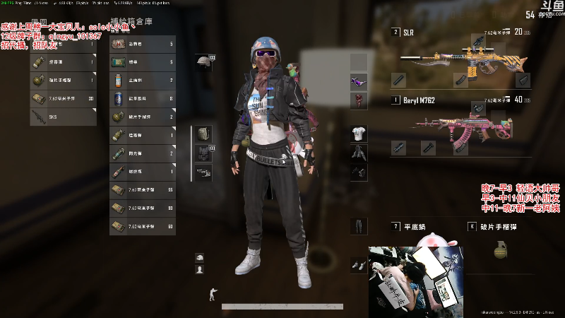 【吃鸡游戏】轻语丶619的精彩时刻 20211107 01点场