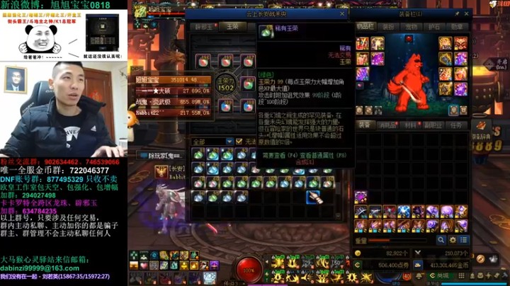 旭旭宝宝带人组队打未央然后去大龙猫直播间听女主播唱歌_2021_11_04_2_2_uu7A