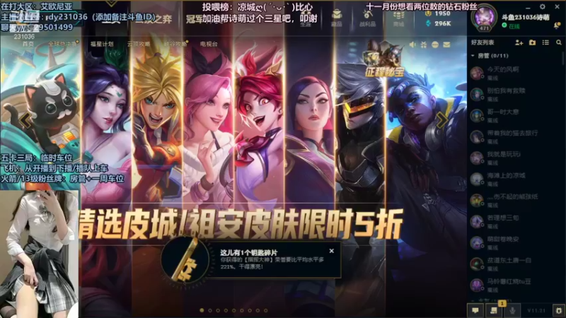 【2021-11-03 21点场】诗萌大大：艾欧尼亚，排位大乱斗，你喜欢的我都有