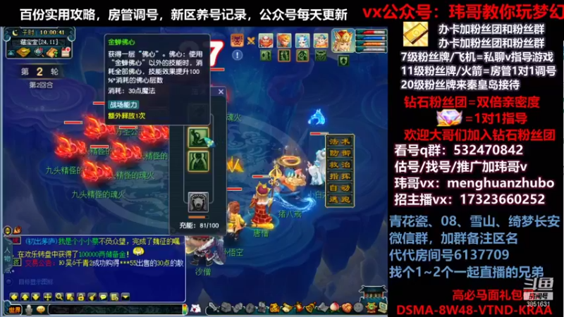 【2021-11-04 10点场】玮哥爱梦幻：绮梦长安五门第41天~送攻略!