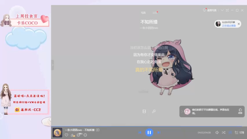 【2021-11-07 02点场】呆彤儿：又是可可爱爱的一天～～