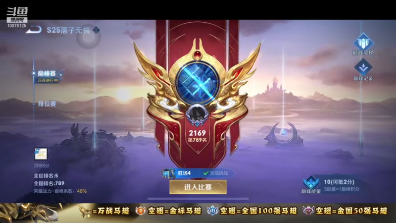 【2021-11-06 19点场】y尘不止马超：2w战力国服马超带粉乱杀