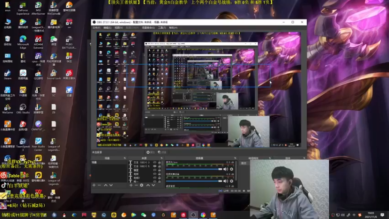 【2021-11-06 19点场】白羊妖姬：白羊：看完上分！相声教学~不懂就问