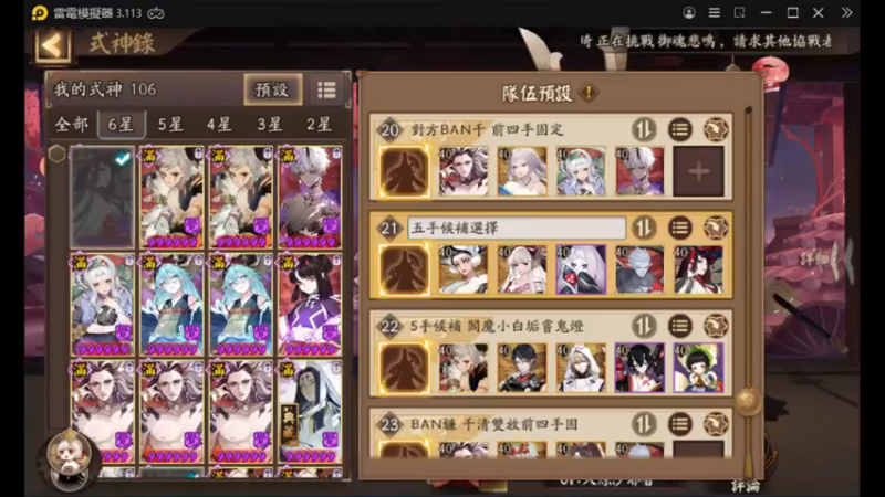 阴阳师@童心游戏 阴阳师NO.25小技巧的前夕小小攻略 细节
