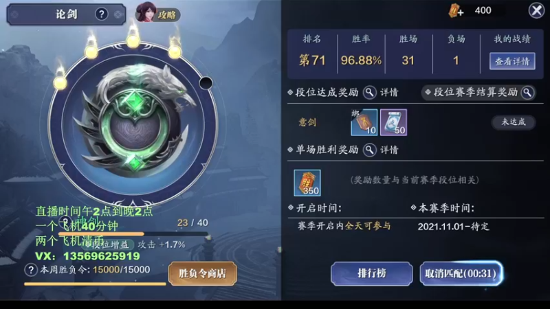 【2021-11-06 16点场】俊逸云：【唐门的神】全职业论剑