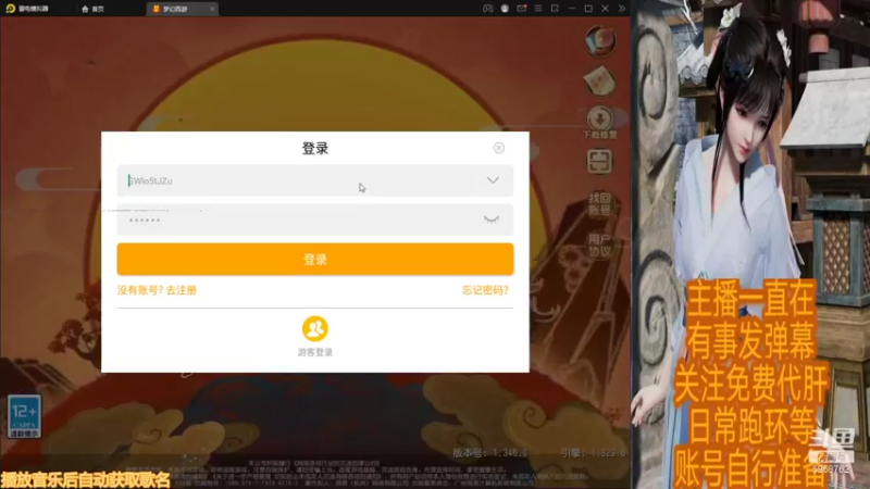 【2021-11-07 14点场】乐无异的西瓜汁：仗剑四海新服梦幻新主播