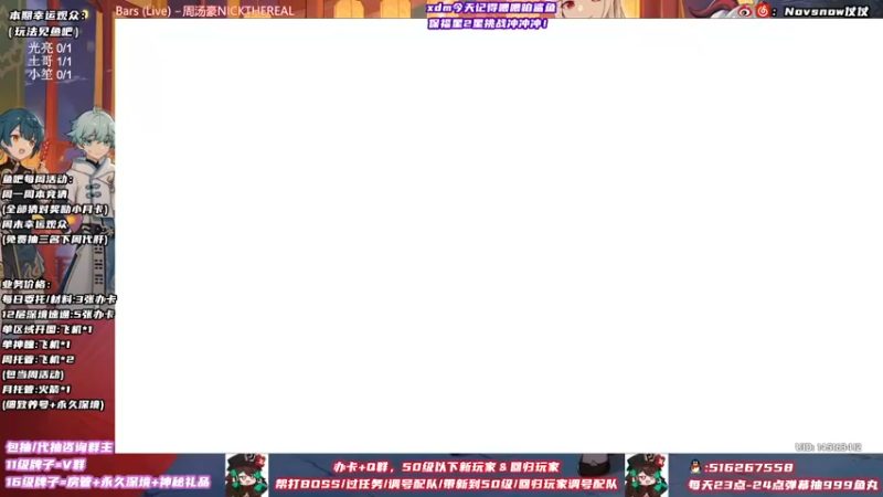 【2021-11-06 13点场】Novsnow仗仗：办卡看号/深境/活动