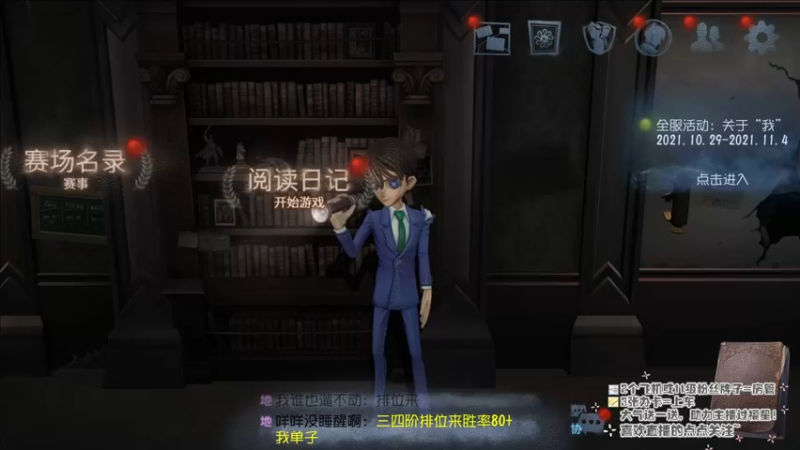 【2021-11-03 18点场】第五人格锅锅：感谢陪伴。 9552600