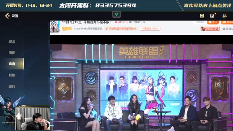 【2021-11-07 19点场】太阳Xsun：今晚AngelBaby的专属辅助 ☀