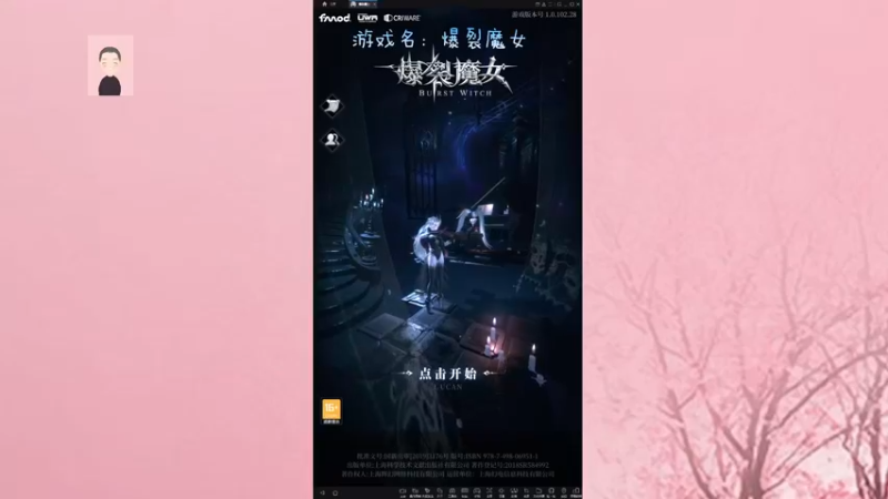 【2021-11-07 19点场】徐兴发1993：爆裂魔女新手上路-第17天