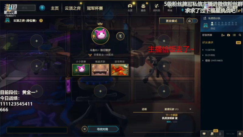 【2021-11-04 18点场】陈仔醉梦OvO：S6  开冲 开冲！！！
