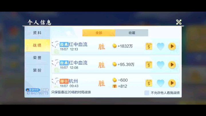 圈哥追梦第二集