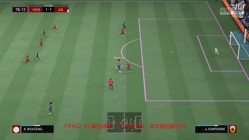 【2021-11-07 14点场】Pero丶amor：周赛冲冲冲~FIFA22PC端