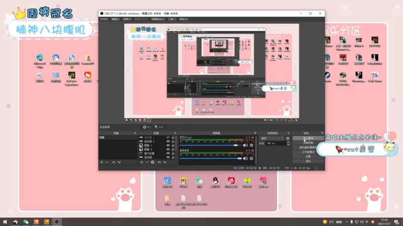 【2021-11-07 17点场】就是草莓酱吖：平平无奇小草莓~