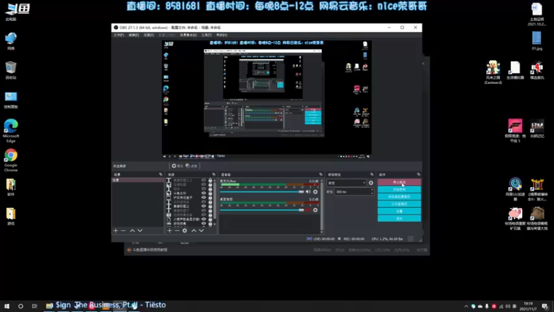 【2021-11-07 19点场】nice荣哥哥：荣哥哥：喋血复仇！