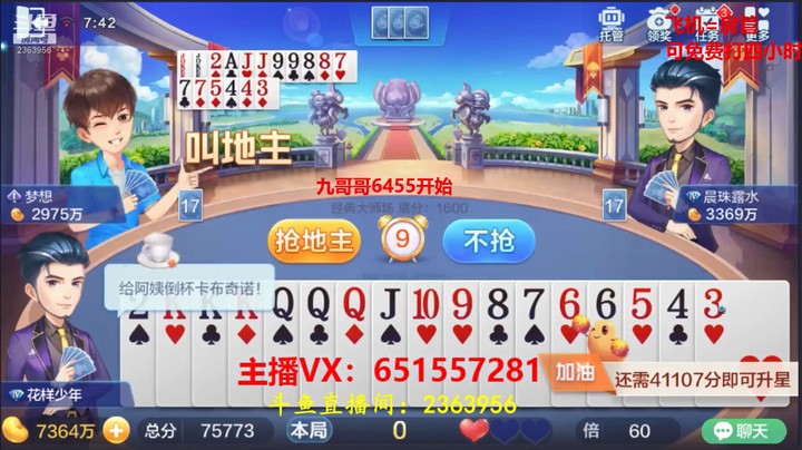 2080大师场：这是大师场，还敢明牌你配吗？