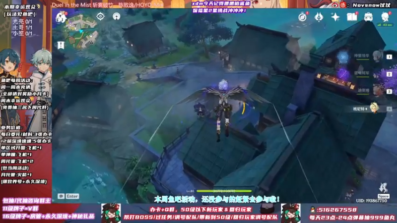 【2021-11-07 16点场】Novsnow仗仗：办卡看号/深境/活动