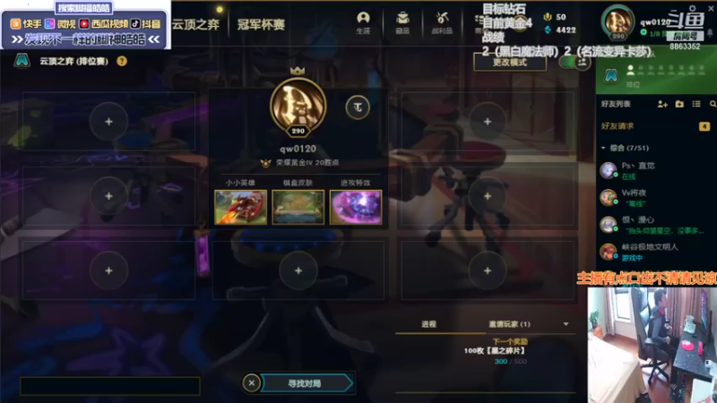 【2021-11-07 13点场】脚神皓皓：S6上分冲冲冲