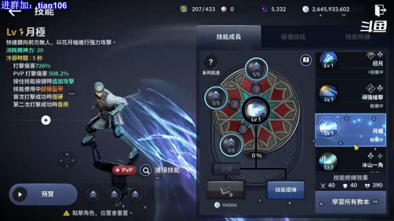 【2021-11-08 10点场】賤丶大骚賤：黑色沙漠手游高画质！