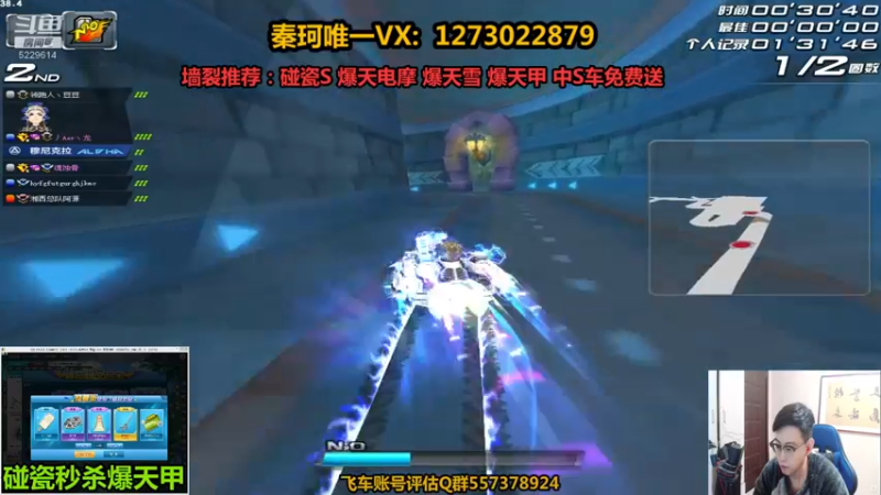 【2021-11-07 22点场】圆梦大师丶秦珂：碰瓷爆天电摩不出白送