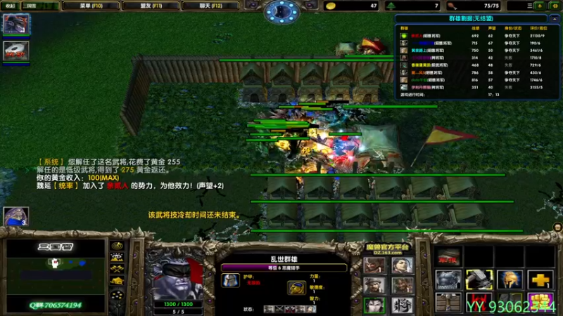 【2021-11-07 21点场】余贰人：3：三国雪