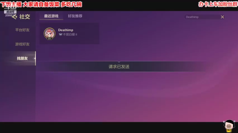 【2021-11-07 22点场】阿邦就是小苞米：今年的第一场雪来啦