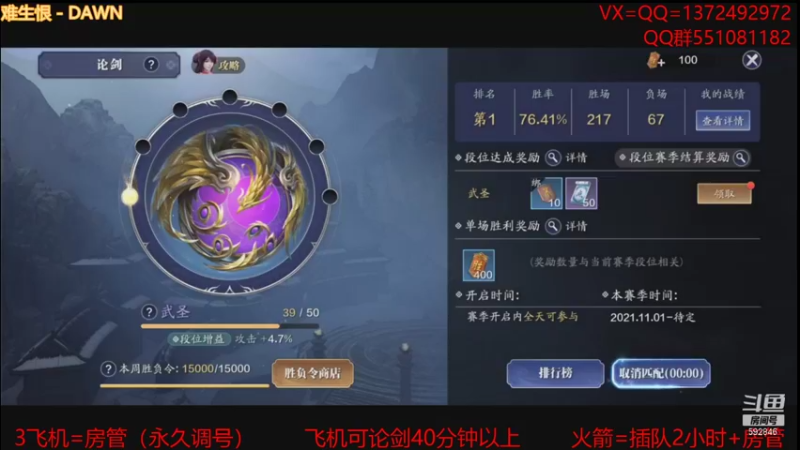 【2021-11-07 22点场】丿WZ灬幽默：论剑呢！太白五毒神刀！陨星论剑！