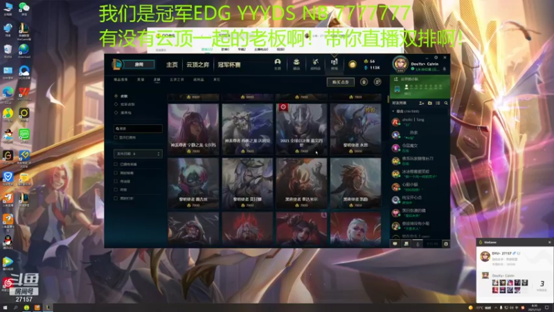 【2021-11-07 08点场】27157丶Calvin：我们是冠军EDGYYDSNB777777