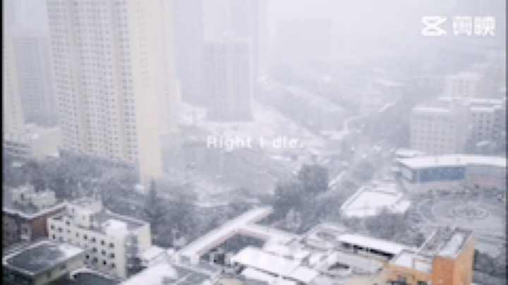 初雪快乐