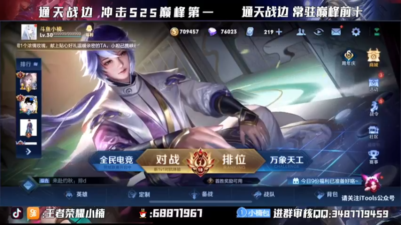 【2021-11-06 18点场】小楠ouo：【小楠】巅峰冲2300