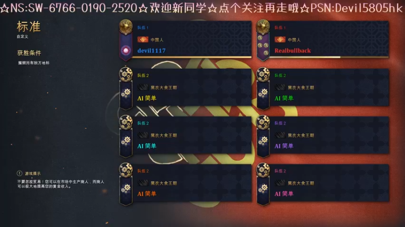【2021-11-07 18点场】光明的大法师：☆☆☆统一全球!☆☆☆