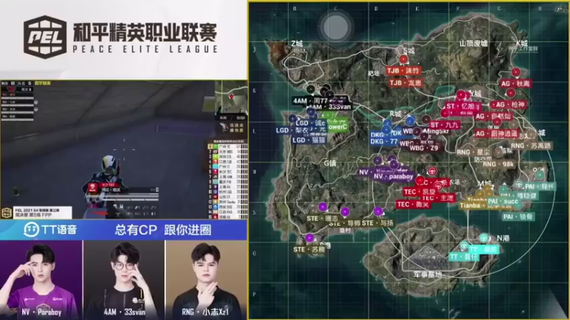 和平精英职业联赛第三周周决赛精彩盛况（4）