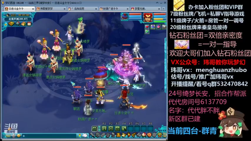 【2021-11-06 02点场】玮哥爱梦幻：绮梦长安五门第43天~送攻略!