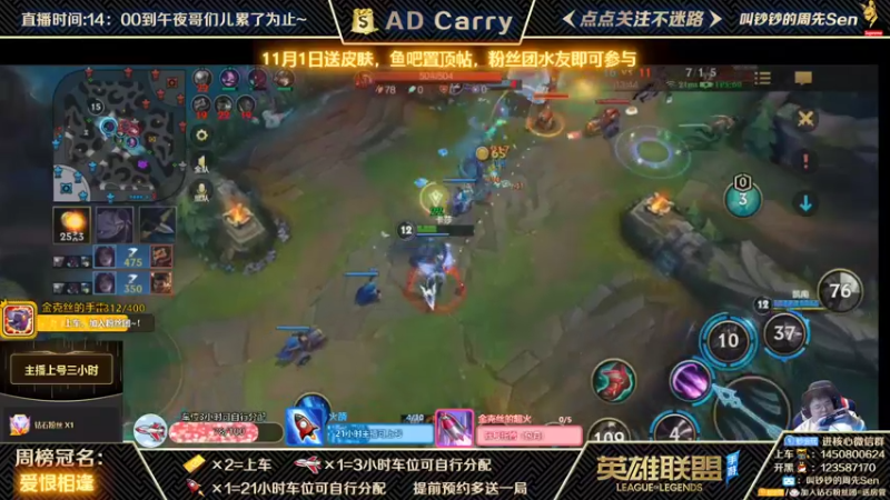 【2021-11-05 03点场】叫钞钞的周先Sen：国服前百ADC，带粉上车，有车位！