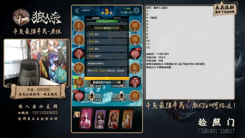 【2021-11-07 14点场】EA丶老狼：#官方狼人杀#最强平民教你如何站边！