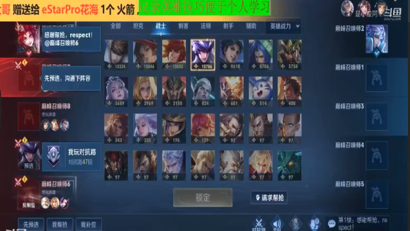 BOA小强王者教学_2021年11月8日 62