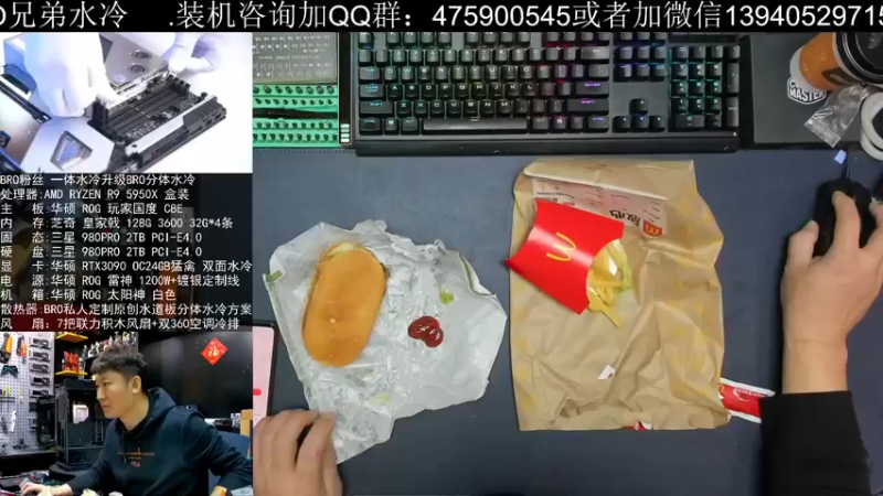 【2021-11-08 12点场】BRO兄弟水冷：十二代分体水开装喽