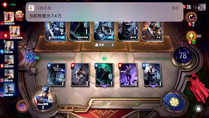 【2021-11-06 19点场】樱桃mike：漫威对决喜欢