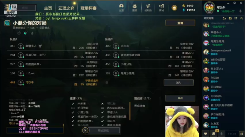 【2021-11-08 19点场】解说kris：kris：备战解说杯！