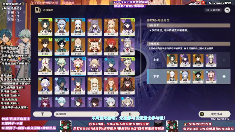 【2021-11-08 02点场】Novsnow仗仗：办卡看号/深境/活动