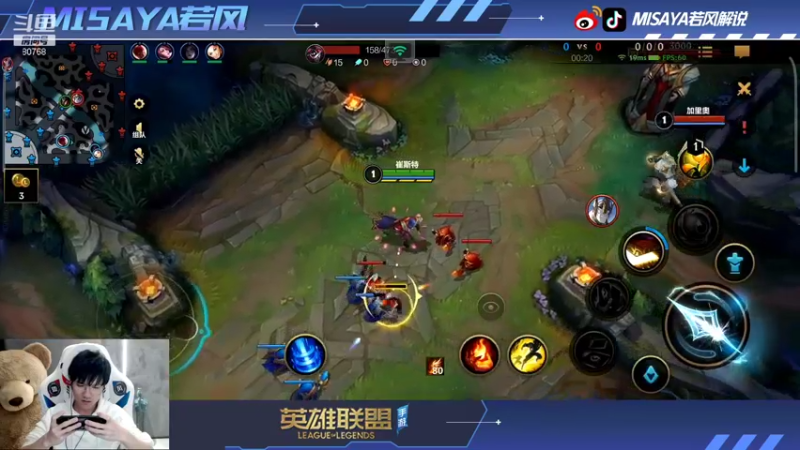 【2021-11-08 20点场】Misaya若风lol：中路杀神，今天冲大分！！
