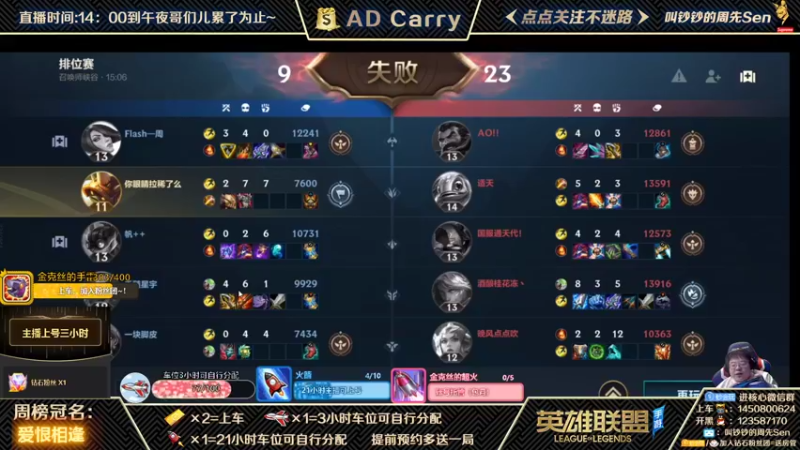 【2021-11-04 23点场】叫钞钞的周先Sen：国服前百ADC，带粉上车，有车位！