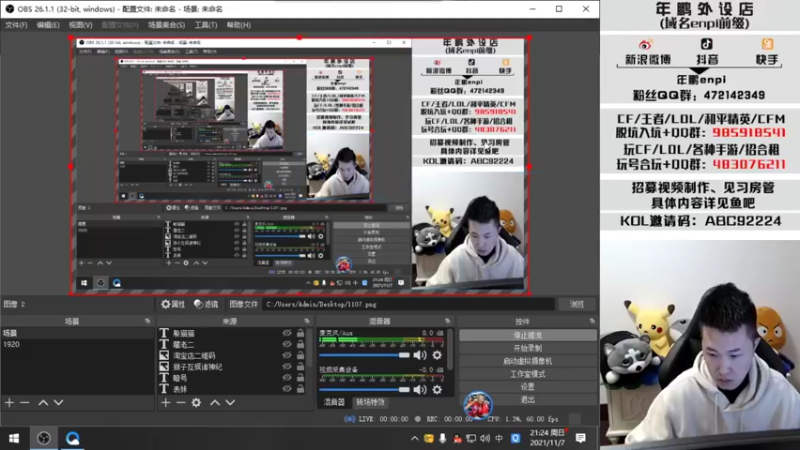 【2021-11-07 21点场】汉宫年鹏Enpi：【年鹏】右的有点多了 嘿嘿