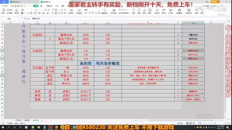 三国志水友赛11.7-4